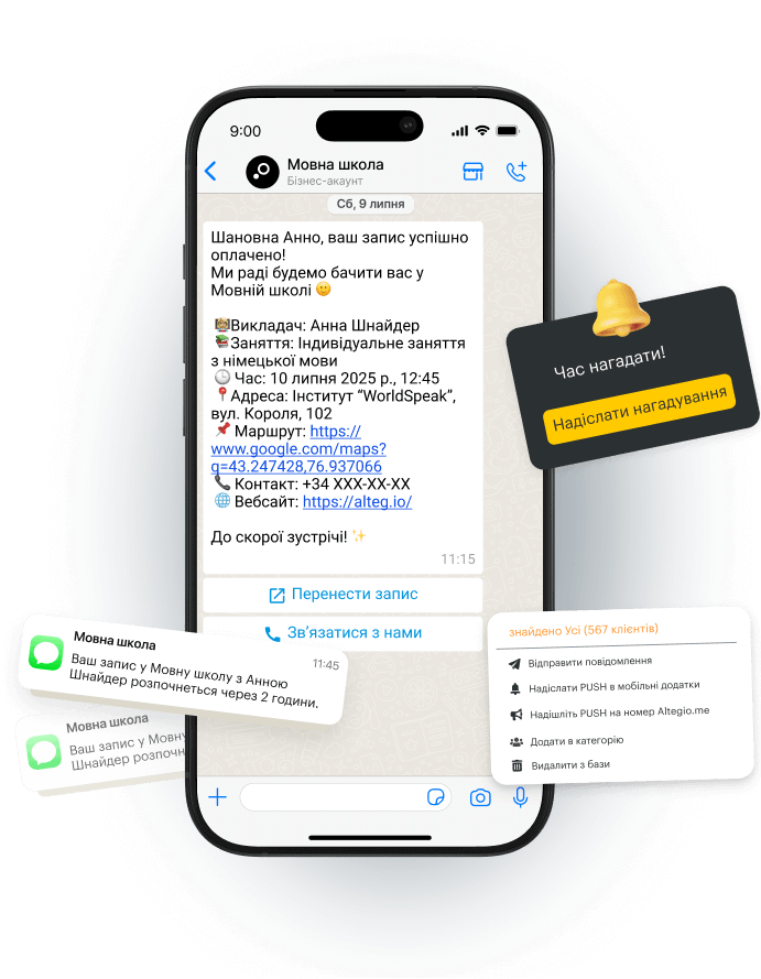 Chat interface showing appointment details for a language class with reminders.